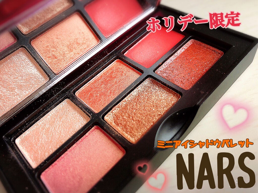 アンラップド ミニアイシャドーパレット ORGASM /NARS/アイシャドウパレットを使ったクチコミ(1枚目)
