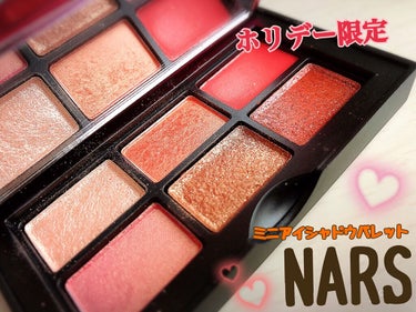 アンラップド ミニアイシャドーパレット ORGASM /NARS/アイシャドウパレットを使ったクチコミ（1枚目）