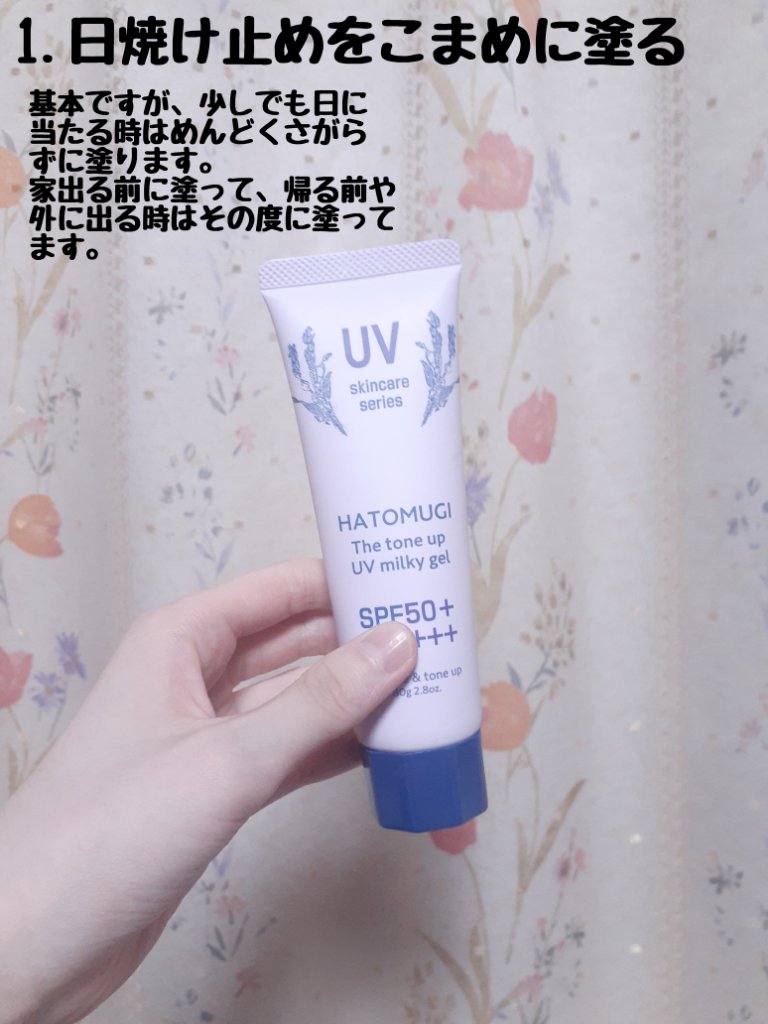 ハトムギUVミルキージェル/KUMANO COSMETICS/日焼け止めジェルを使ったクチコミ（2枚目）
