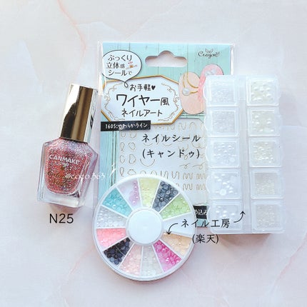 カラフルネイルズ/キャンメイク/マニキュアを使ったクチコミ(8枚目)