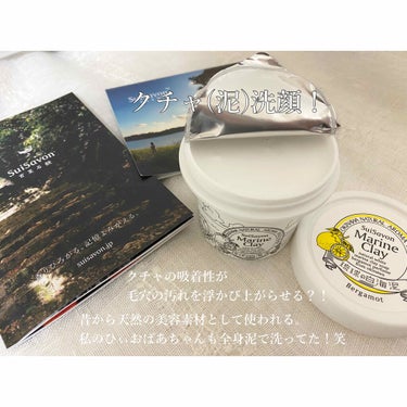 琉球のホワイトマリンクレイ洗顔石鹸/SuiSavon/洗顔フォームを使ったクチコミ（4枚目）