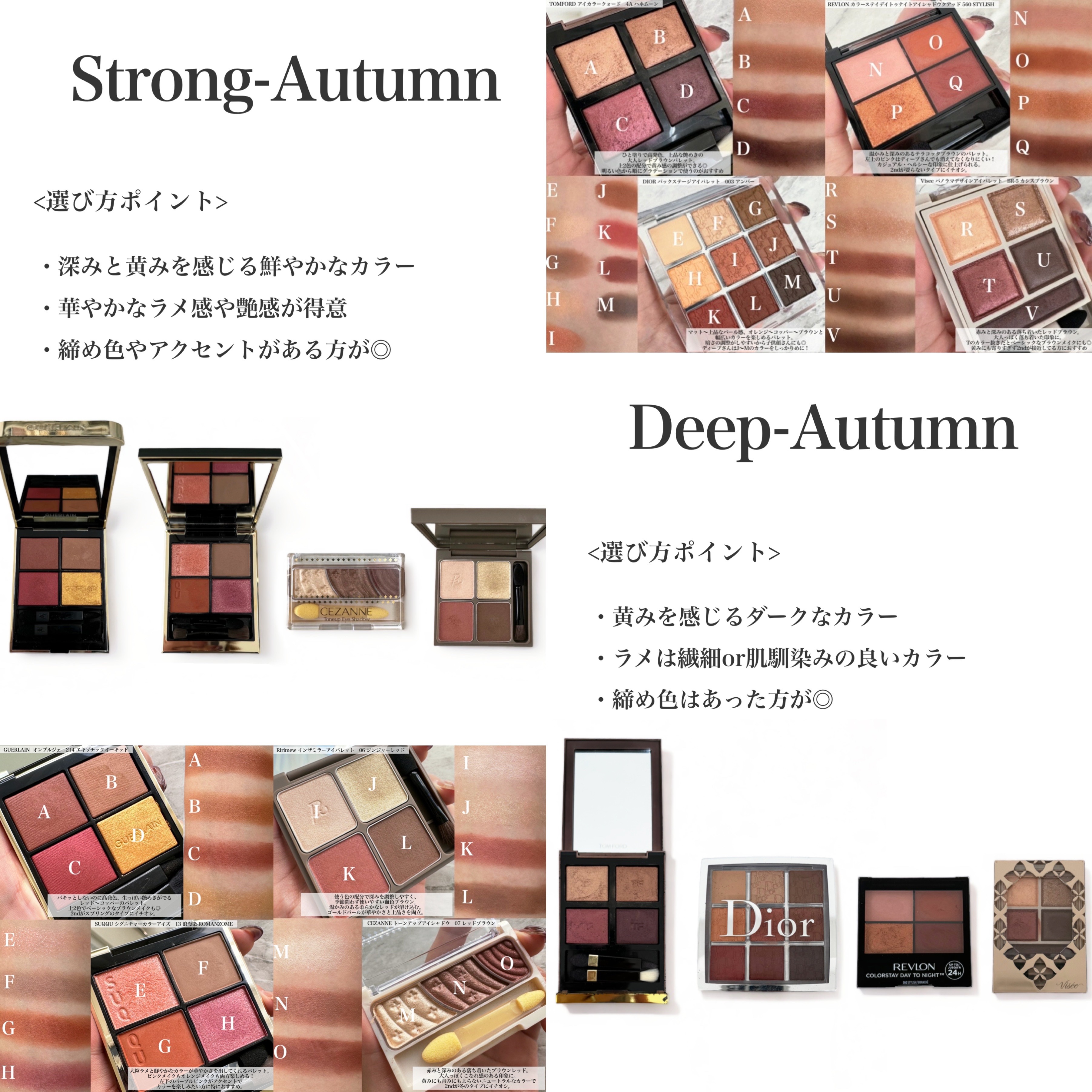 TOM FORD BEAUTY・CEZANNE・Dior・excel・SUQQU・Ririmew・KATE