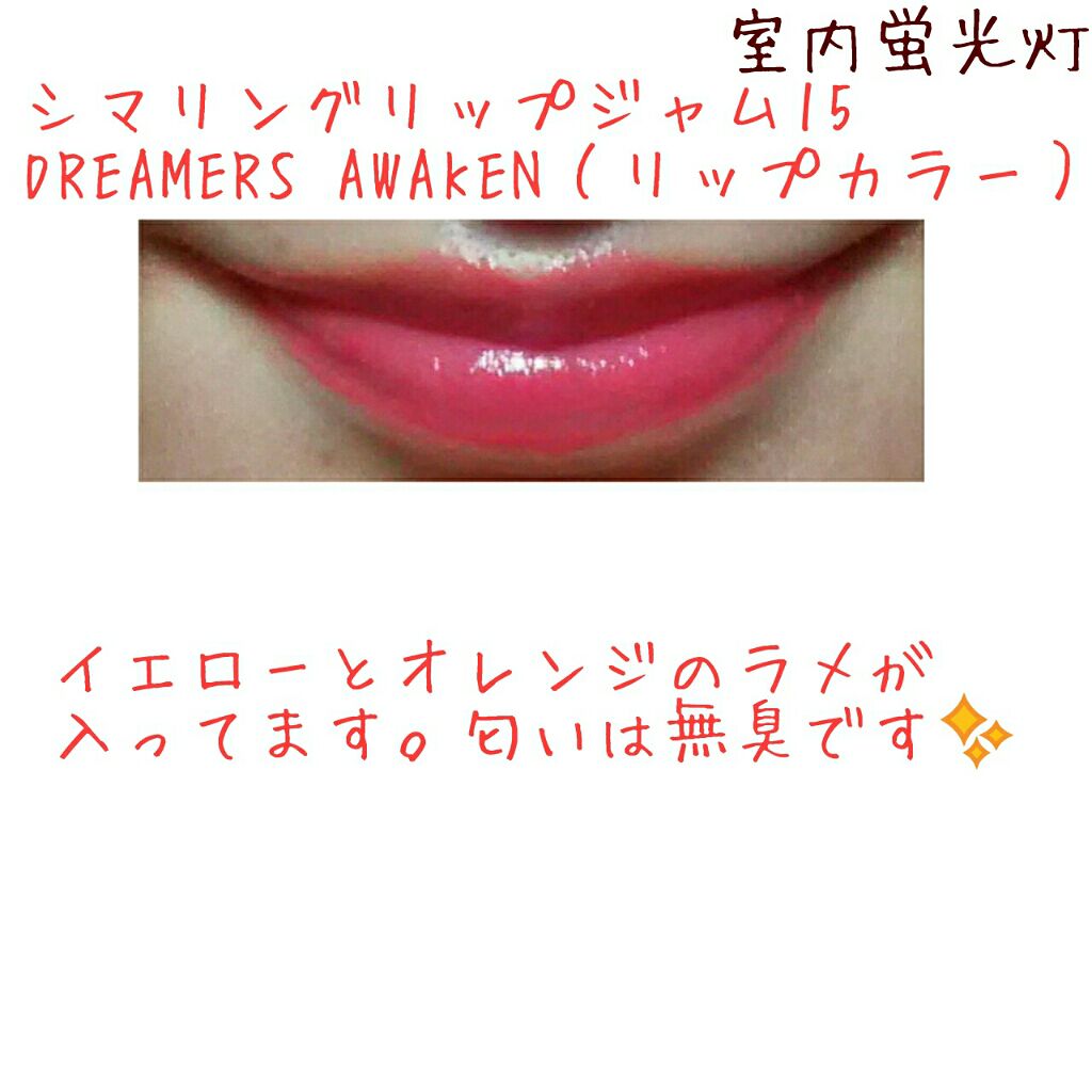 シマリング リップジャム/THREE/リップグロスを使ったクチコミ(2枚目)