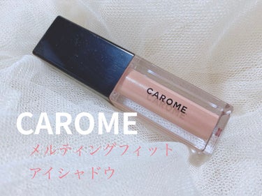 メルティングフィットアイシャドウ /CAROME./ジェル・クリームアイシャドウを使ったクチコミ（1枚目）