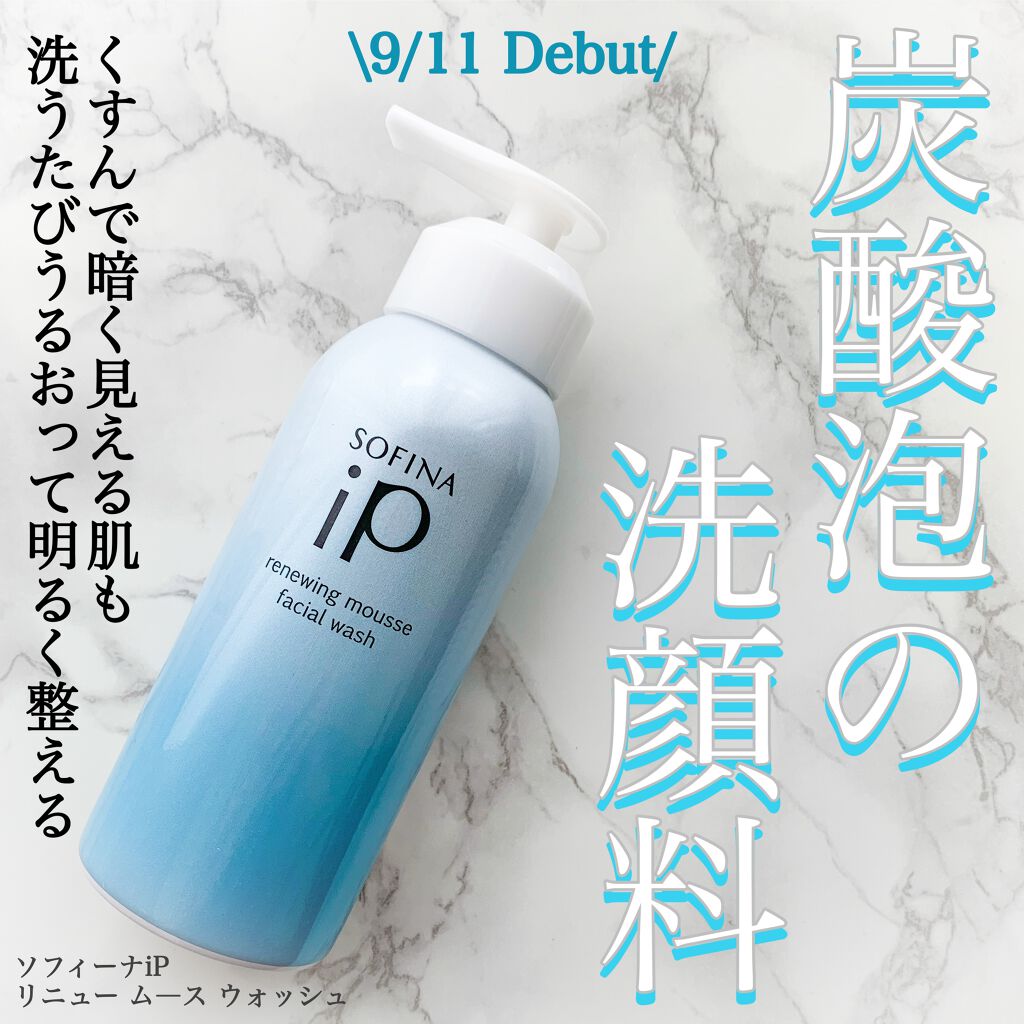 ソフィーナ iP リニュー ムース ウォッシュ/SOFINA iP/泡洗顔を使ったクチコミ(1枚目)