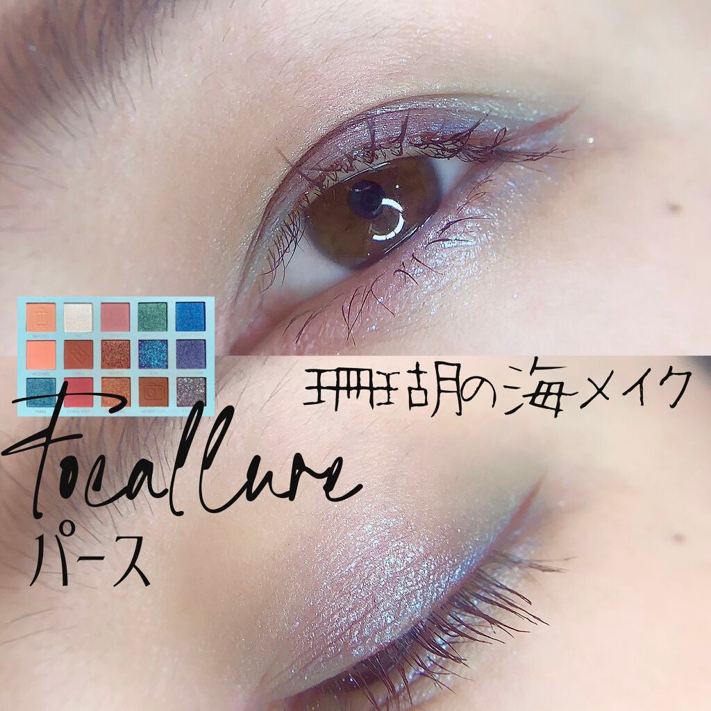 GO TRAVEL 15色アイシャドウパレット/FOCALLURE/アイシャドウパレットを使ったクチコミ(1枚目)