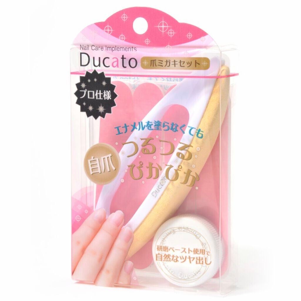 爪ミガキセット/デュカート/ネイル用品を使ったクチコミ(1枚目)