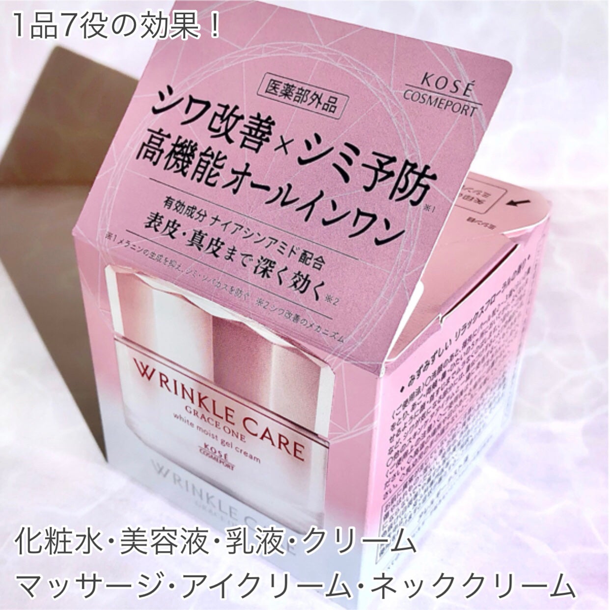 リンクルケア ホワイト モイストジェルクリーム/グレイスワン/オールインワン化粧品を使ったクチコミ(2枚目)