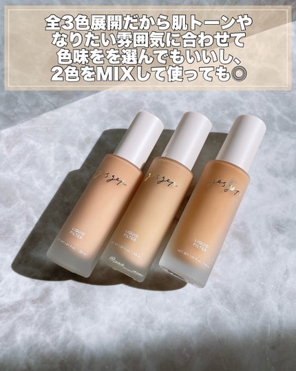 GGリキッドフィルター/gesgep/リキッドファンデーションを使ったクチコミ(3枚目)