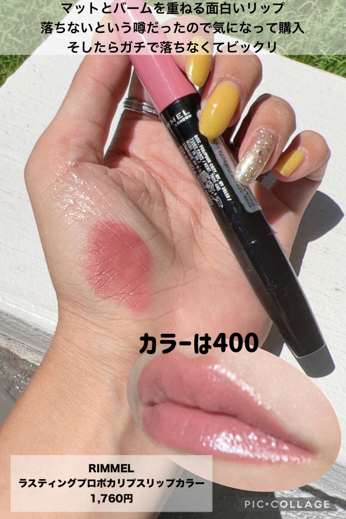 ラスティング プロボカリプス リップカラー/リンメル ロンドン/リップグロスを使ったクチコミ(2枚目)