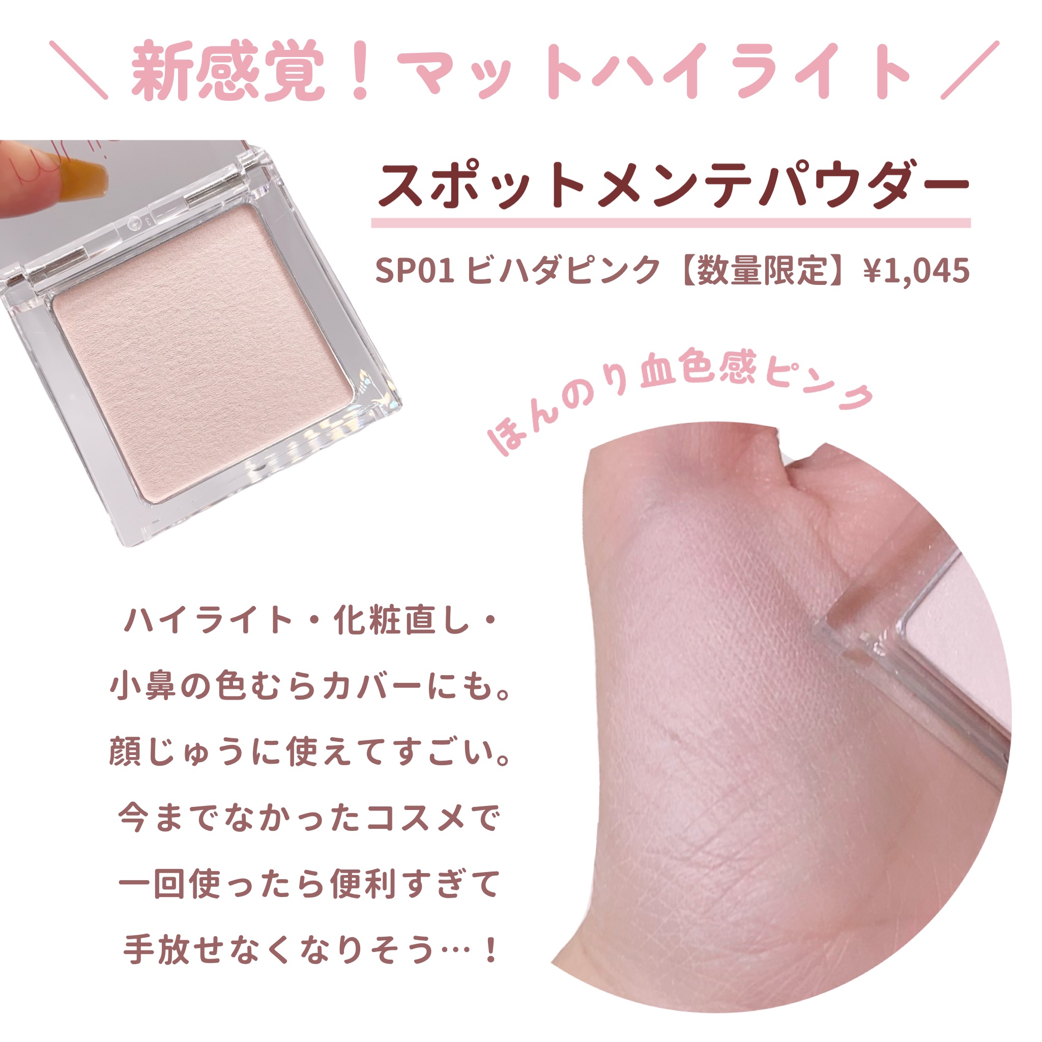 スポットメンテパウダー/muice/プレストパウダーを使ったクチコミ（3枚目）