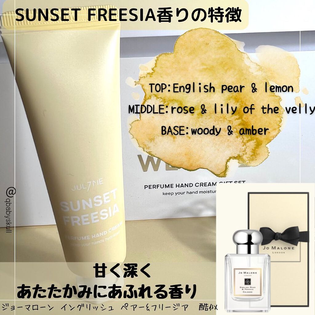 パフュームハンドクリーム/JUL7ME/ハンドクリームを使ったクチコミ(10枚目)