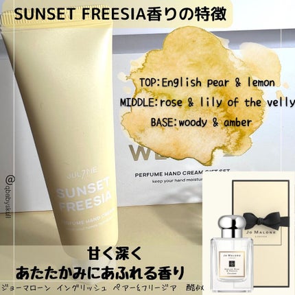 パフュームハンドクリーム/JUL7ME/ハンドクリームを使ったクチコミ(10枚目)