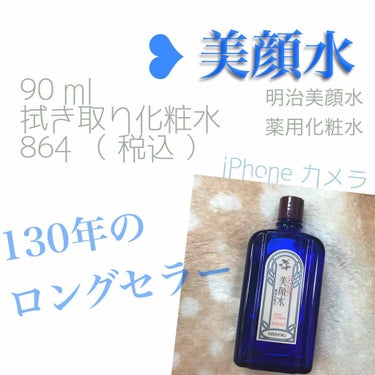 明色 美顔水 薬用化粧水/美顔/化粧水を使ったクチコミ（2枚目）