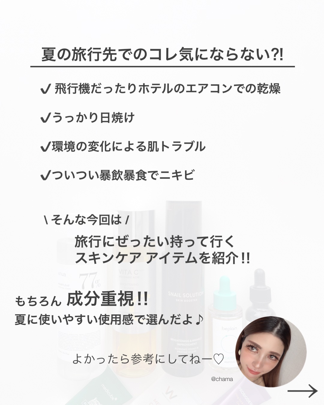 ドクダミ 77 スージングトナー/Anua/化粧水を使ったクチコミ（2枚目）