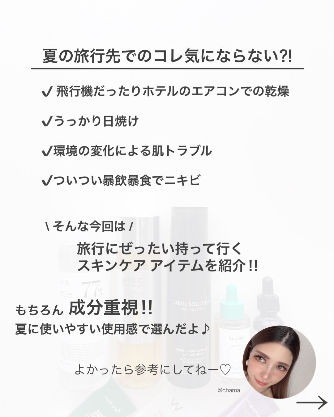 ドクダミ 77 スージングトナー/Anua/化粧水を使ったクチコミ(2枚目)