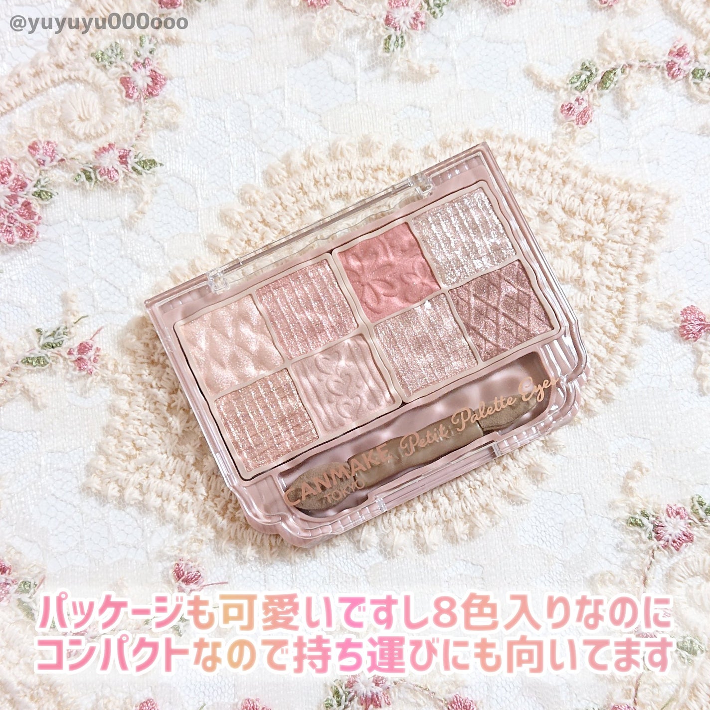 プティパレットアイズ/キャンメイク/パウダーアイシャドウを使ったクチコミ(4枚目)