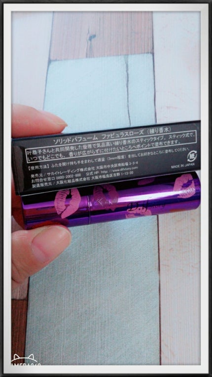 difstoryソリッドパフューム ファビュラスローズ/D.if story(ディフ ストーリー)/練り香水を使ったクチコミ(2枚目)