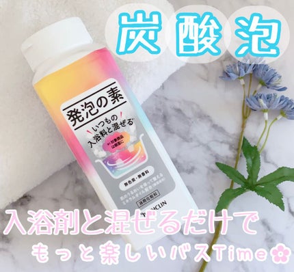 Ayur Time(アーユルタイム)/アーユルタイム/無機塩系入浴剤を使ったクチコミ(1枚目)