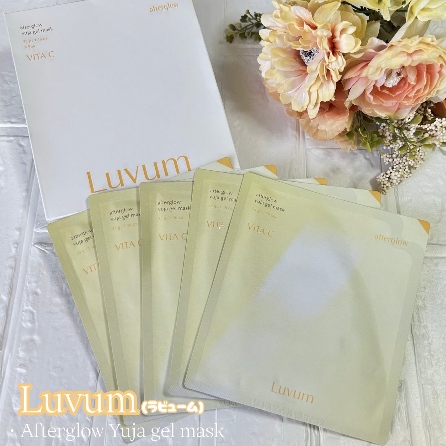 ラビューム アフターグロウ ゆずゲルマスク/Luvum/シートマスク・パックを使ったクチコミ(1枚目)