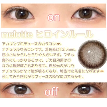 melotte 1day ヒロインルール/melotte/カラーコンタクトレンズを使ったクチコミ（2枚目）