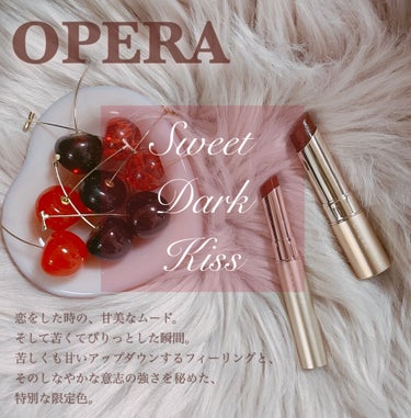 オペラ リップティント N 203 ブラウンフィグ(限定色)/OPERA/口紅を使ったクチコミ（1枚目）