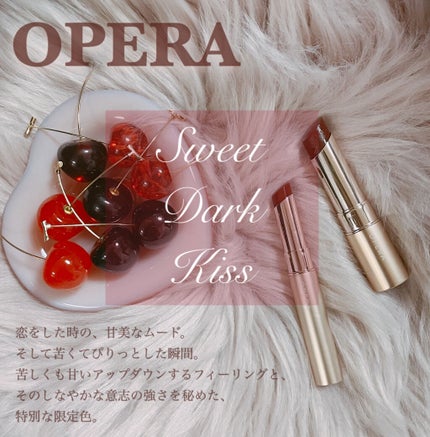 オペラ リップティント N 203 ブラウンフィグ(限定色)/OPERA/リップティントを使ったクチコミ(1枚目)