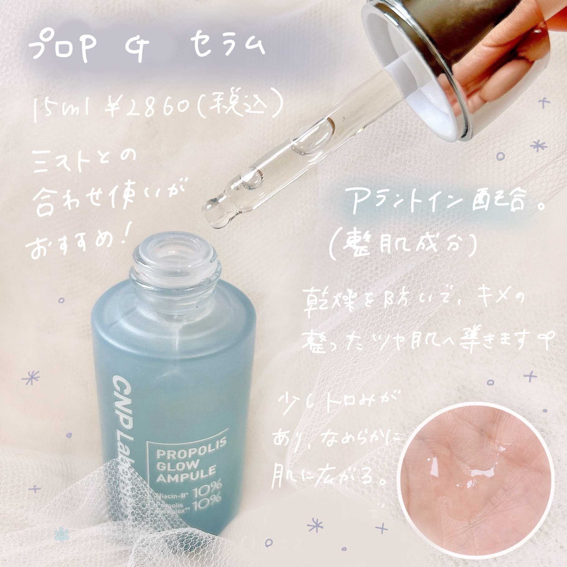 CNP プロ P G セラム/CNP Laboratory/美容液を使ったクチコミ（3枚目）