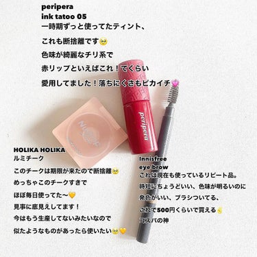 インク ザ タトゥー/PERIPERA/リップグロスを使ったクチコミ（2枚目）