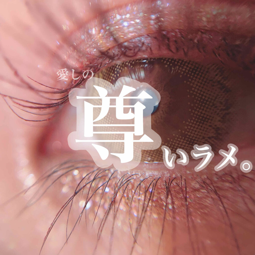 トゥインクル トゥインクル リキッド グリッター アイシャドウ ピンク シャンパン シュガー/Too Faced/グリッターを使ったクチコミ（1枚目）