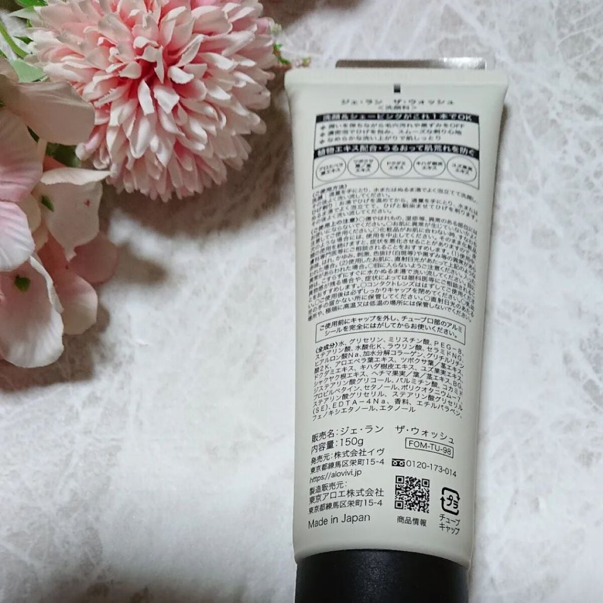 ジェ・ラン ザ・ウォッシュ/JELLAN/洗顔フォームを使ったクチコミ(2枚目)