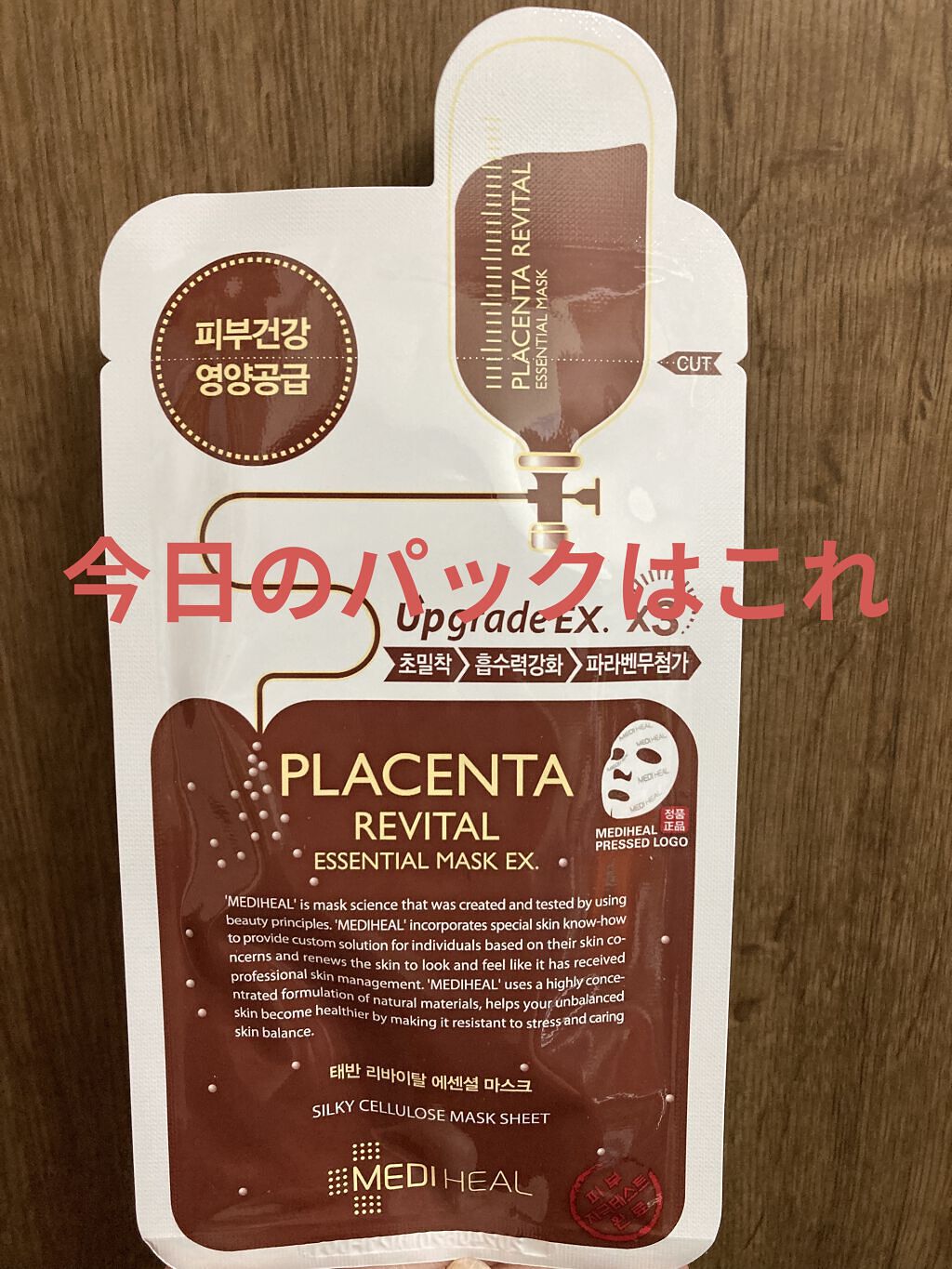 メディプラスゲル/メディプラス/オールインワン化粧品を使ったクチコミ（1枚目）