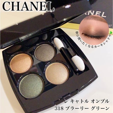 レ キャトル オンブル 318 ブラーリー グリーン/CHANEL/アイシャドウパレットを使ったクチコミ（1枚目）