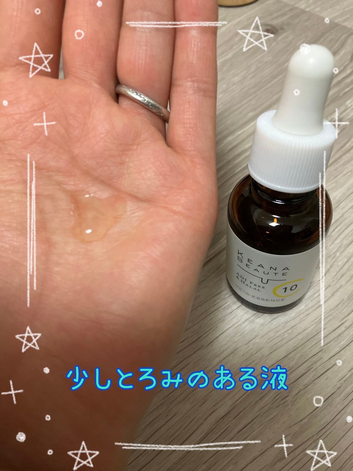 ケアナボーテ VC10 濃美容液/ケアナボーテ/美容液を使ったクチコミ(3枚目)