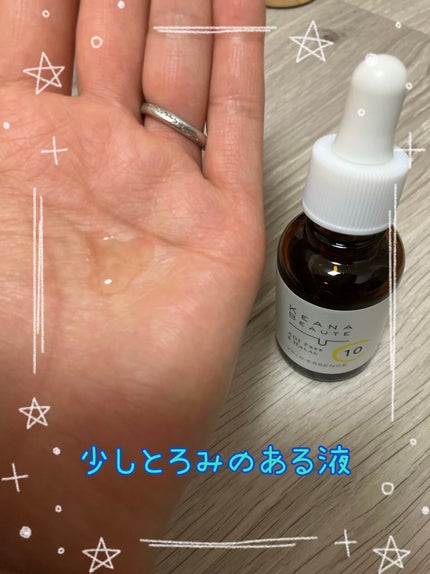 ケアナボーテ VC10 濃美容液/ケアナボーテ/美容液を使ったクチコミ(3枚目)