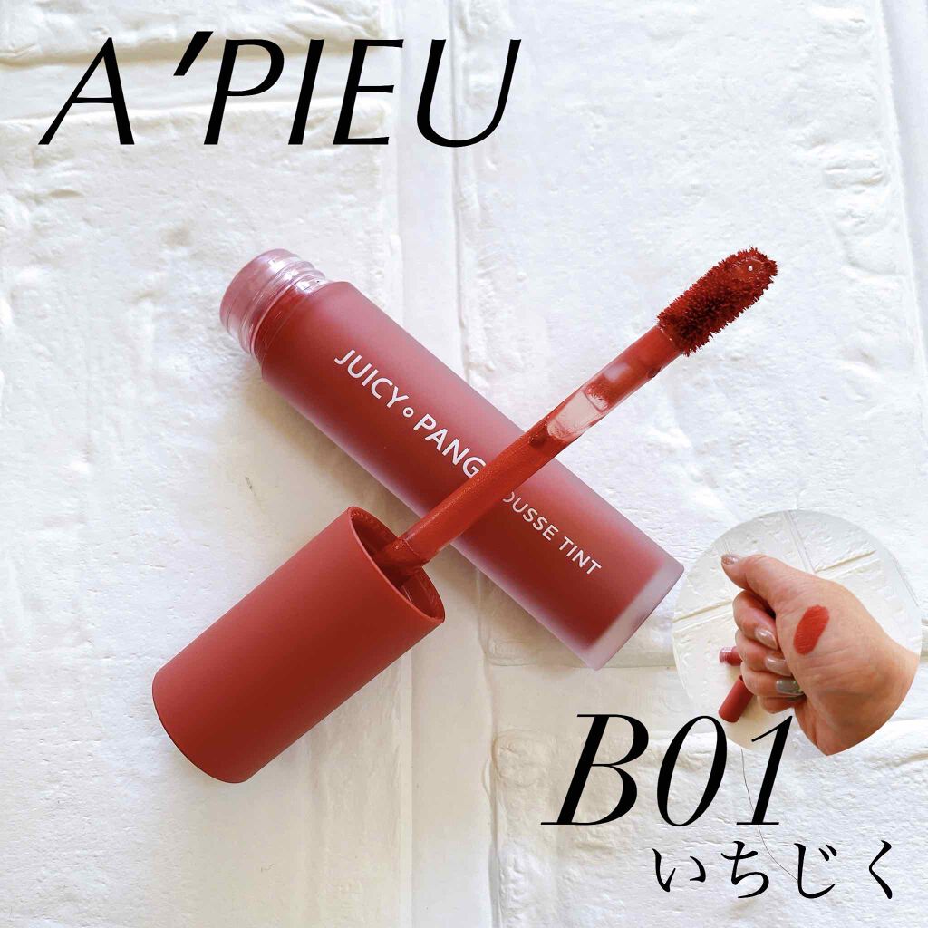 ジューシーパン ムースティント/A’pieu/リップティントを使ったクチコミ(1枚目)