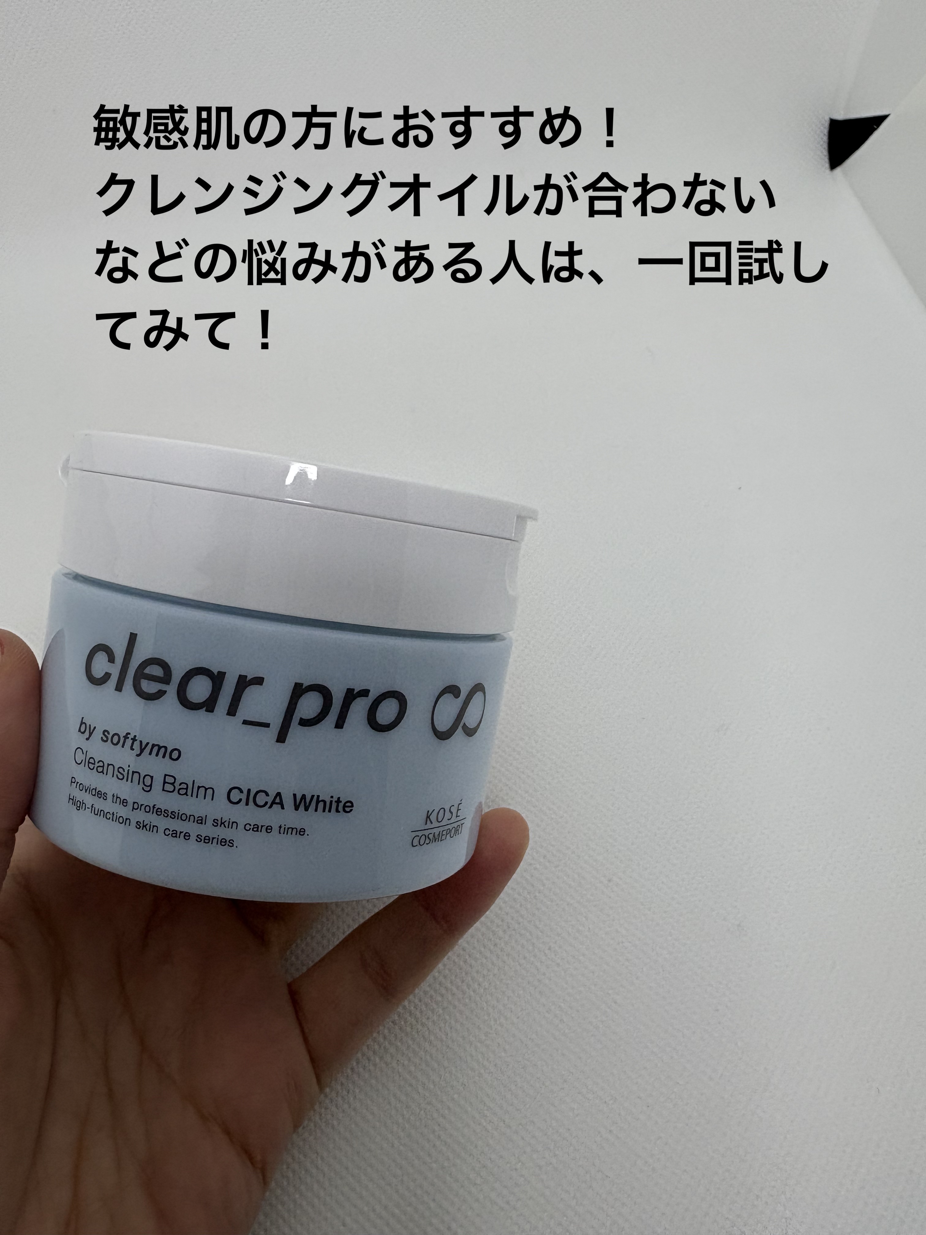 ソフティモ クリアプロ クレンジングバーム CICA ブラック/ソフティモ/クレンジングバームを使ったクチコミ（2枚目）