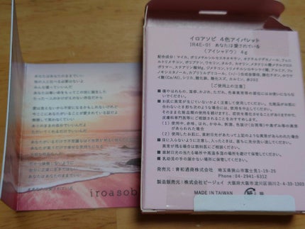 イロアソビ 4色アイパレット/iroasobi/アイシャドウパレットを使ったクチコミ(4枚目)