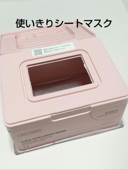 シカコラーゲン マスク/VT/シートマスク・パックを使ったクチコミ(1枚目)