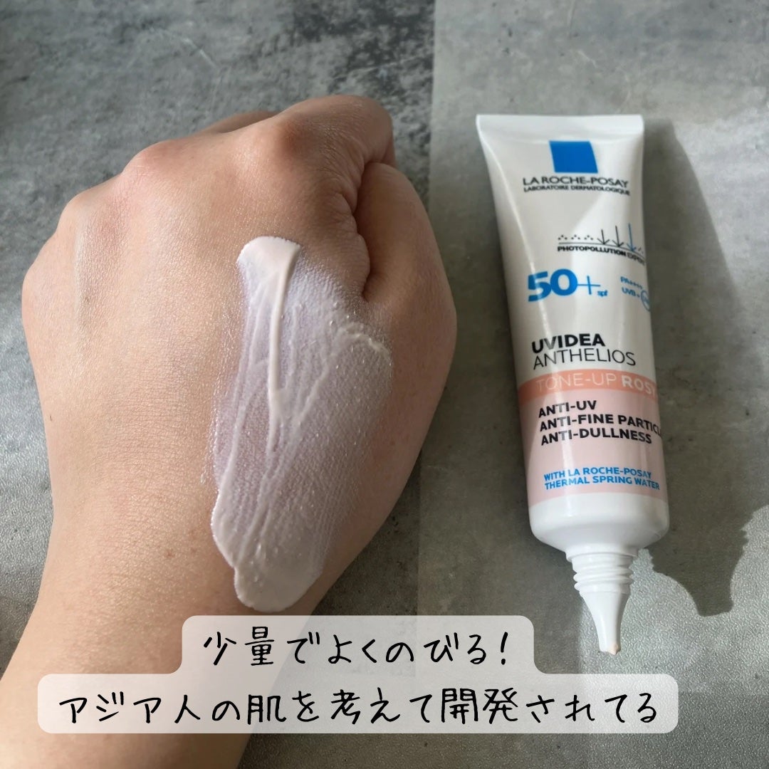 UVイデア XL プロテクショントーンアップ ローズ/ラ ロッシュ ポゼ/日焼け止めクリームを使ったクチコミ(3枚目)