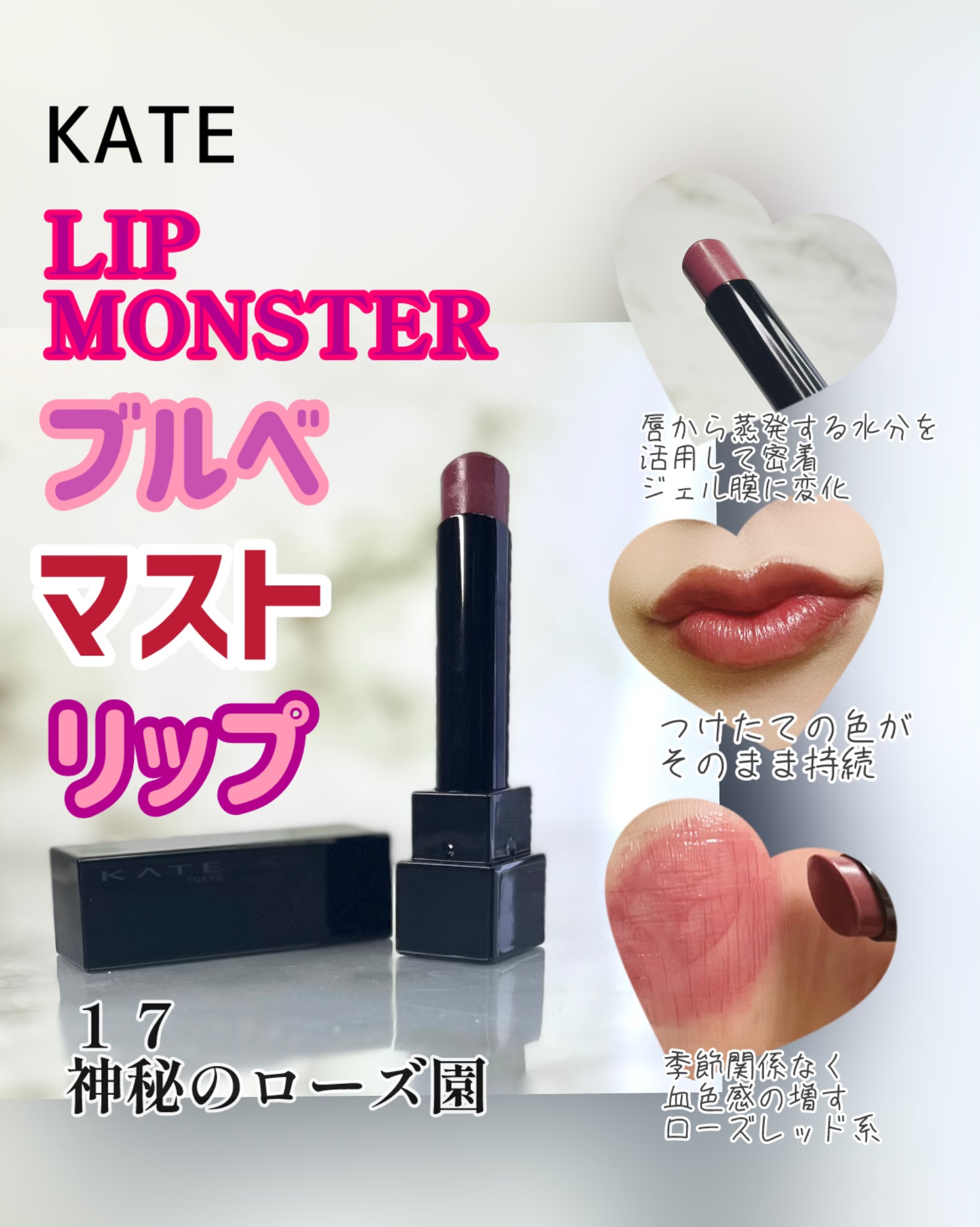 ケイト リップモンスター/KATE/口紅を使ったクチコミ（1枚目）