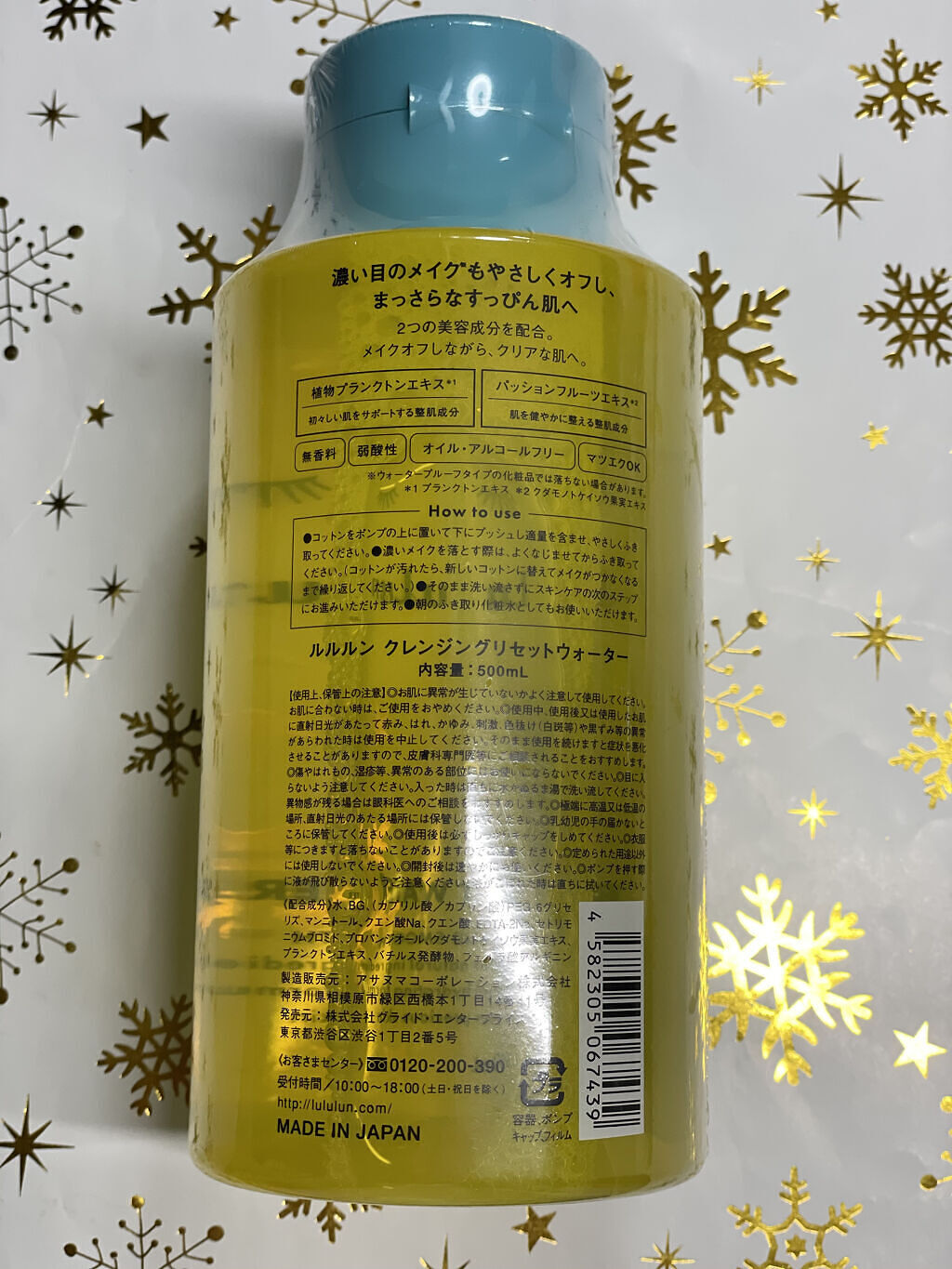 ルルルン クレンジングリセットウォーター/ルルルン/クレンジングウォーターを使ったクチコミ（2枚目）