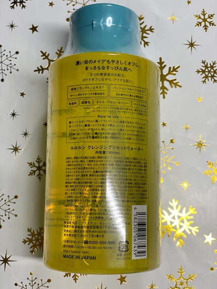 ルルルン クレンジングリセットウォーター/ルルルン/クレンジングウォーターを使ったクチコミ(2枚目)