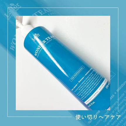 WONDER TEAR/La'dor/洗い流すヘアトリートメントを使ったクチコミ(1枚目)