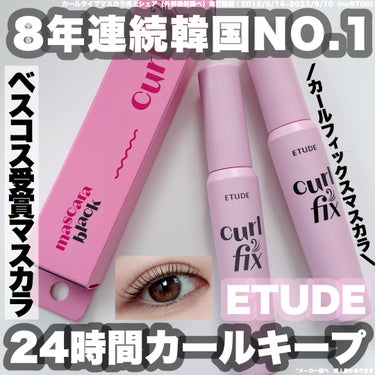 -
　
　　
✯ETUDE / エチュード
　
◆カールフィックスマスカラ　ツイーザーセット
ブラック / グレーブラウン
全3色 / 1,650円（税込）

◆リップ&アイメイクリムーバー
100ml