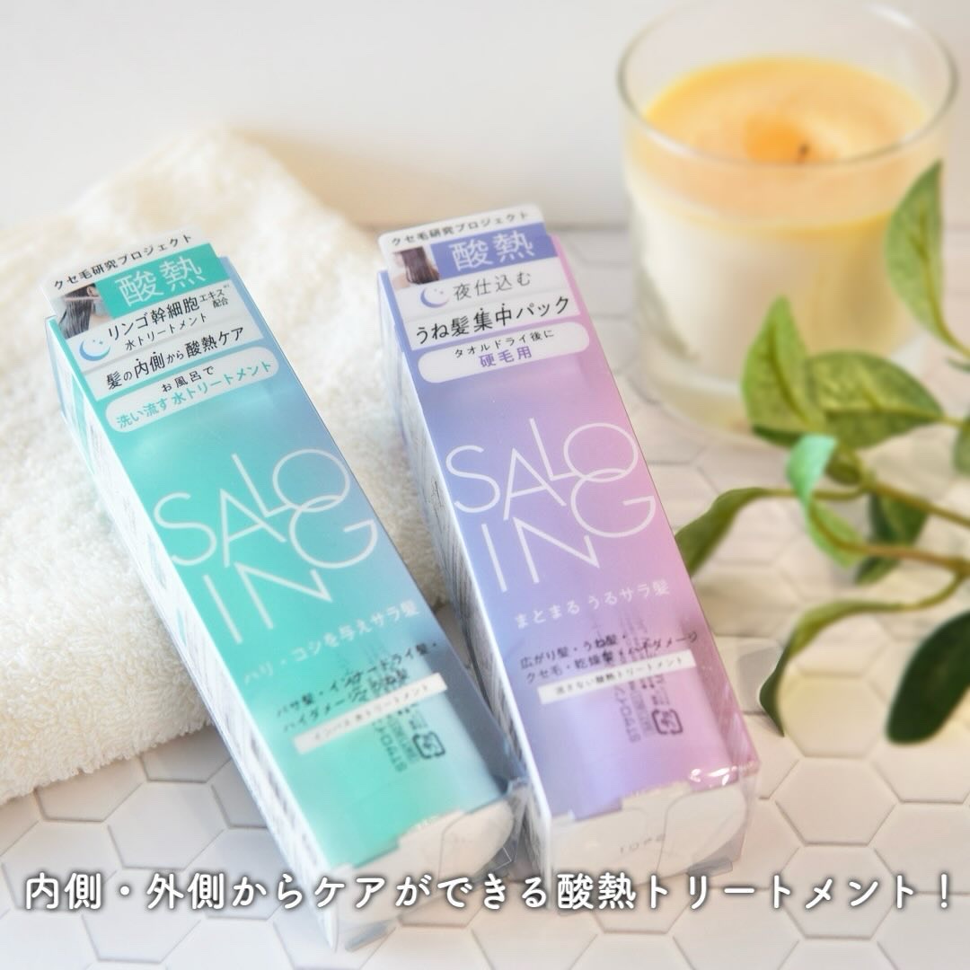 STサロイング AH水トリートメント/SALOING/洗い流すヘアトリートメントを使ったクチコミ（2枚目）