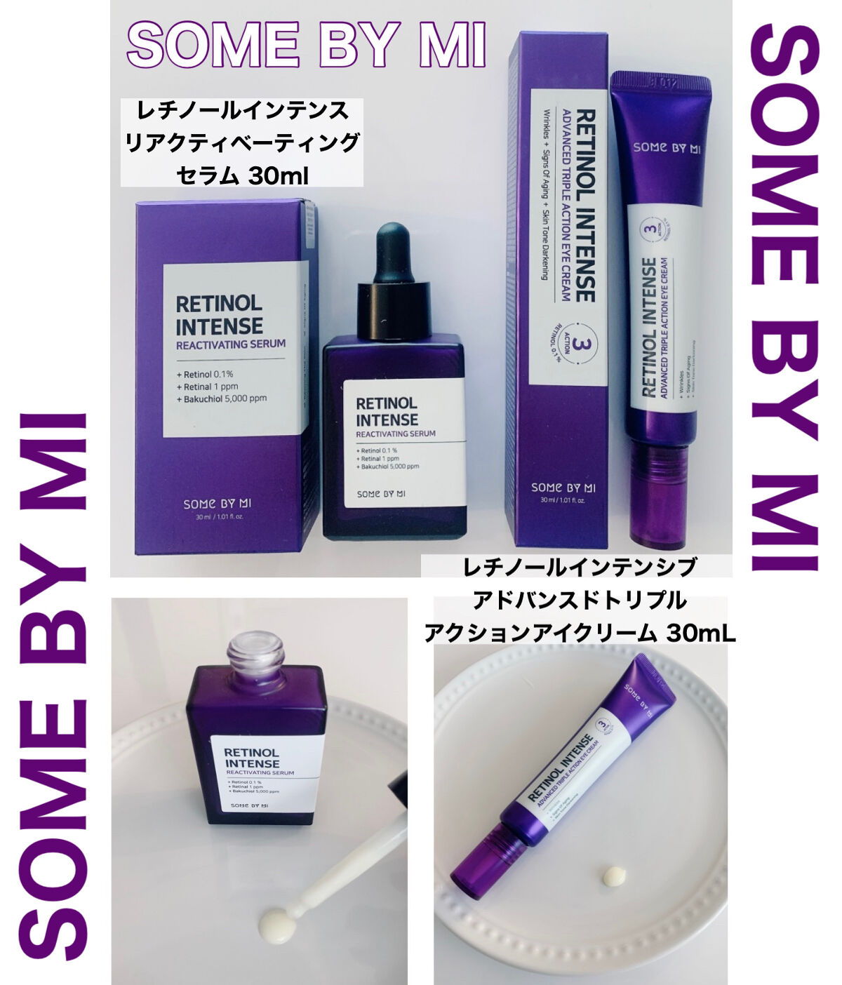 レチノールインテンスリアクティベーションセラム/SOME BY MI/美容液を使ったクチコミ（1枚目）