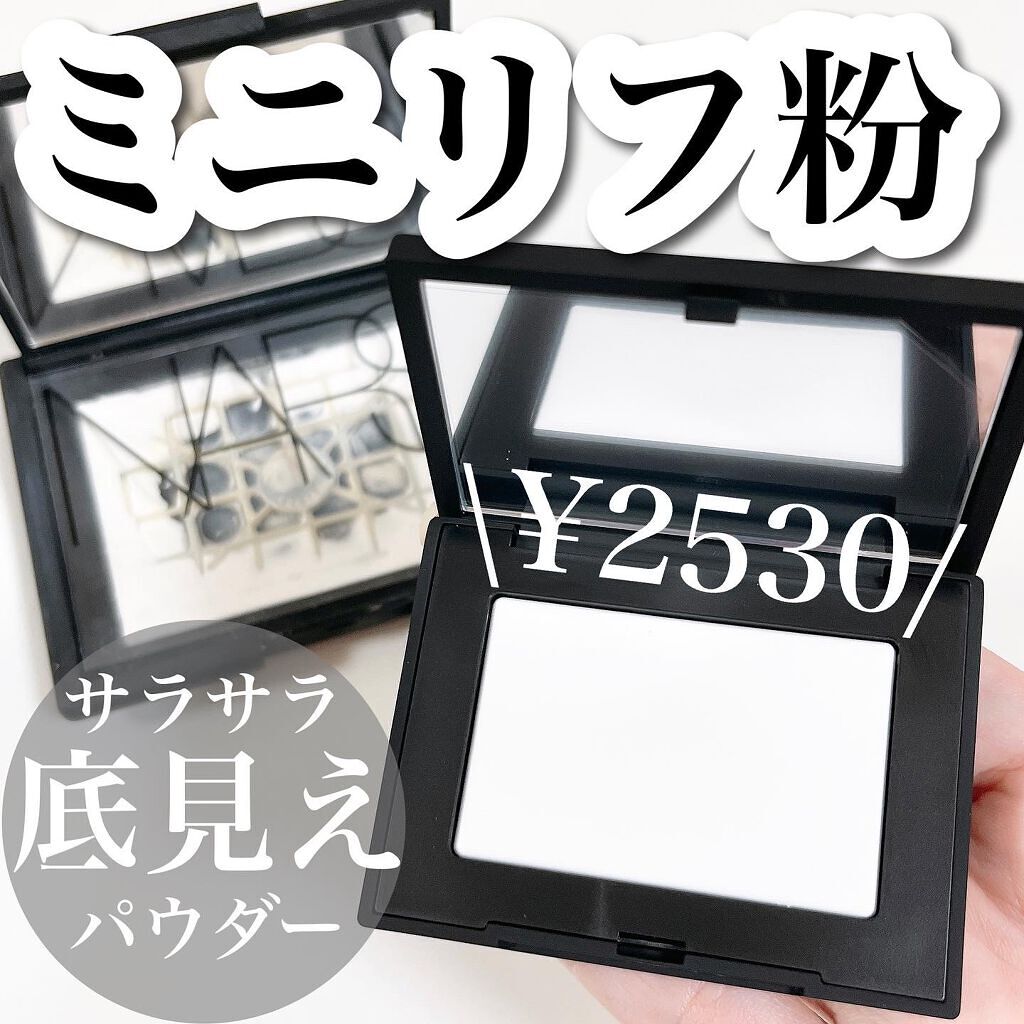 ライトリフレクティングセッティングパウダー プレスト N/NARS/プレストパウダーを使ったクチコミ(1枚目)