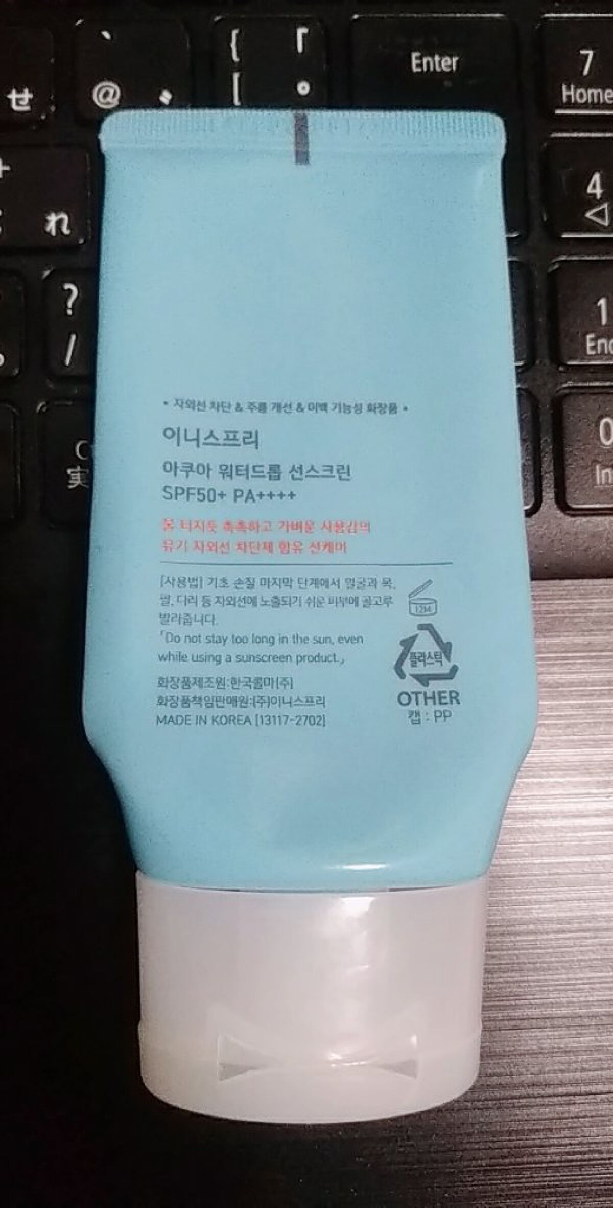 アクア ウォータードロップ サンスクリーン/innisfree/日焼け止め・UVケアを使ったクチコミ(2枚目)