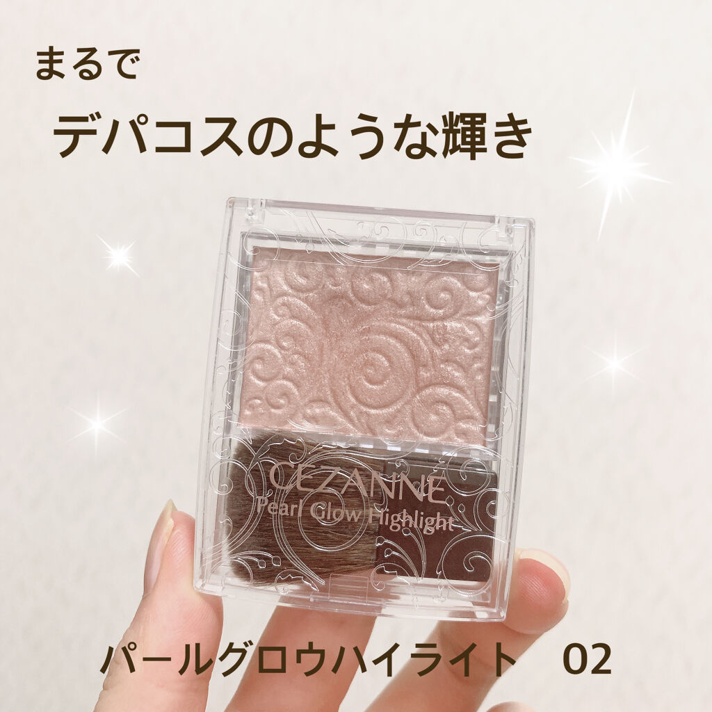 パールグロウハイライト/CEZANNE/パウダーハイライトを使ったクチコミ（1枚目）